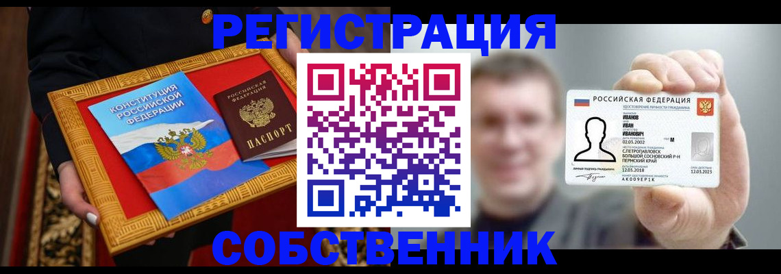 найти адрес прописки в Белгородской области