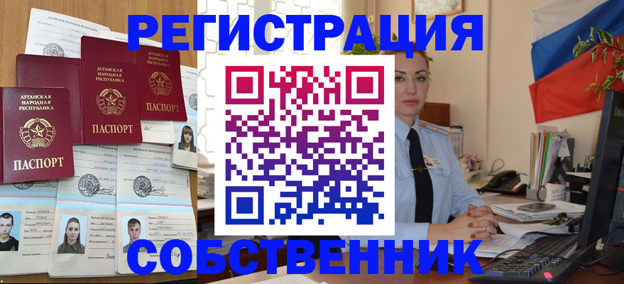 прописка гарантия в Белгородской области