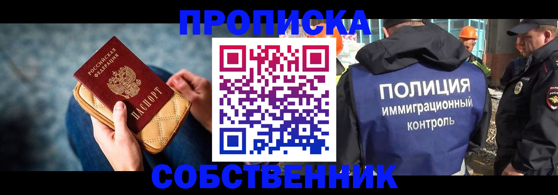 временная регистрация законно в Белгородской области