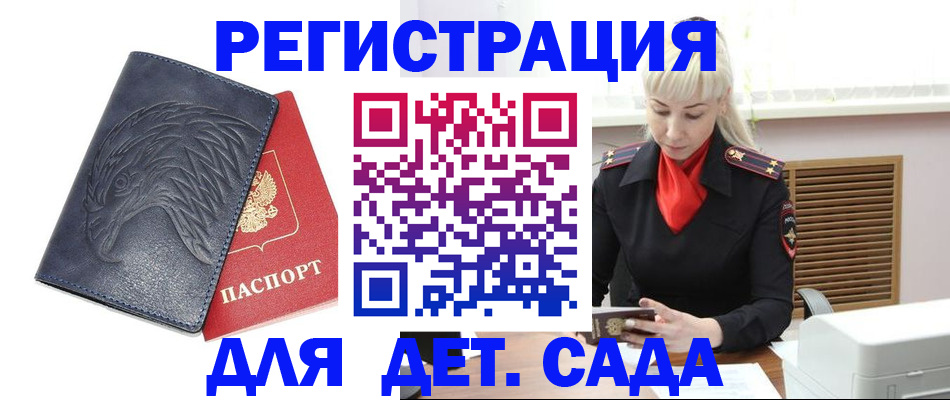 прописка для военкомата в Белгородской области