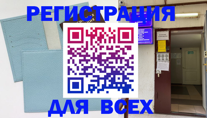 прописка гарантия в Белгородской области