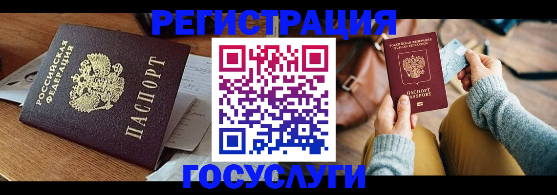 временная регистрация для школы в Белгородской области